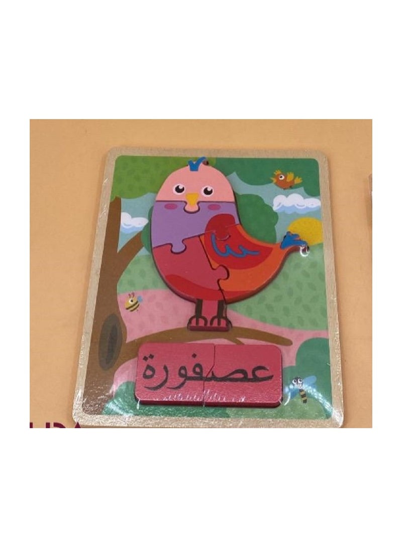 Wooden puzzle game in Arabic for young children - Asfoura