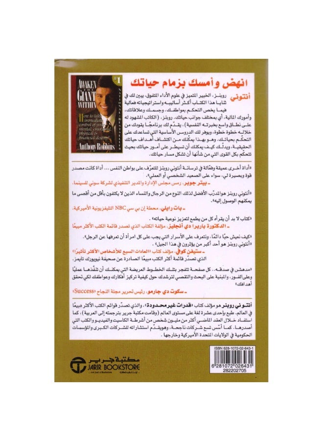 ايقظ قواك الخفية - Image 2