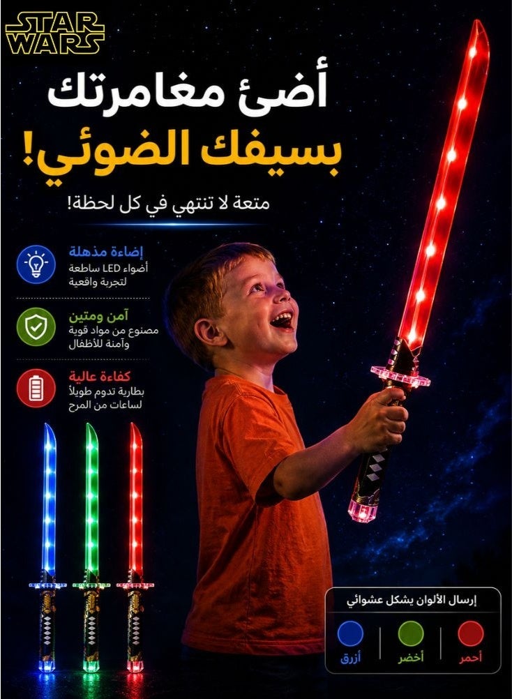 ستار ورز سيف ضوئي من قطعتين بتقنية LED - Image 1