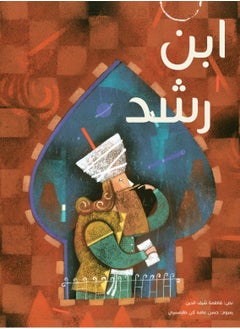 Kalimat Group Ibn Rushd 