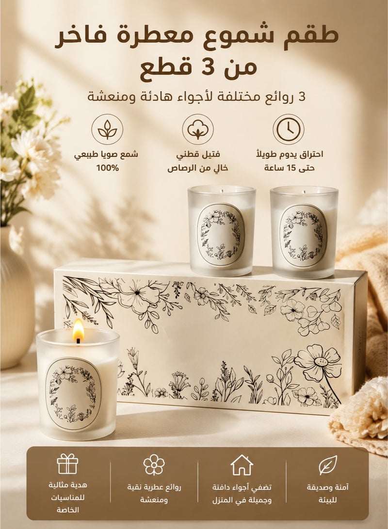 طقم شموع معطرة فاخر من 3 قطع – شموع صويا بزيوت عطرية طبيعية، شمع نباتي، فتيل قطني آمن، أوعية زجاجية مطفية، هدية مثالية للنساء والأمهات لتعطير المنزل والاسترخاء - Image 1