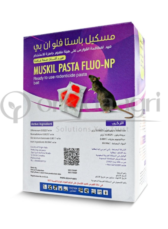 معجون موسكيل الطري لمكافحة الفئران والجرذان 1 كجم