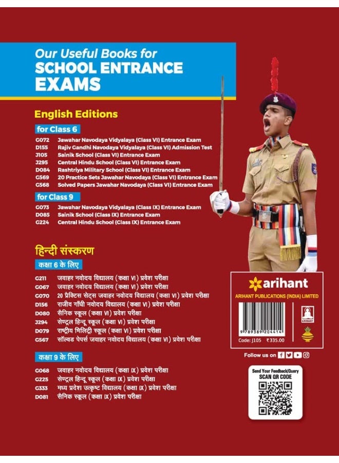 ARIHANT للنشر (الهند) المحدودة دليل مدرسة سينيك الصف 6 2024 - Image 5