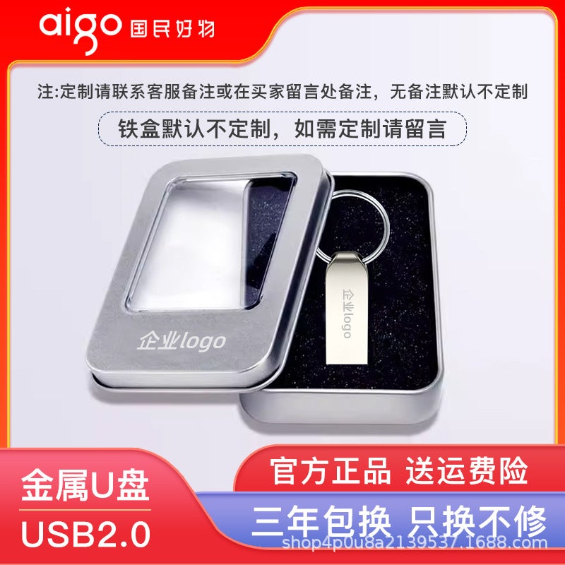 Patriot 2.0 U Disk 16G Mini U268 Bidding Gift Box Usb Flash Drive Birthday Commemorative Wedding Gift Engraving - Image 1