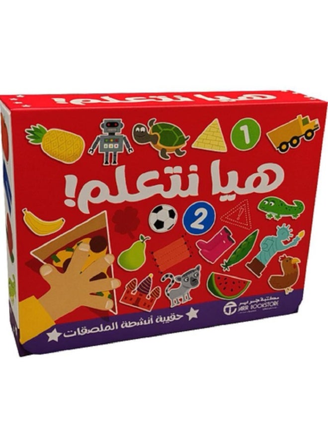 هيا نتعلم - حقيبة أنشطة الملصقات‎ -دليل التعلم البكر بقلم إصدارات مكتبة جرير