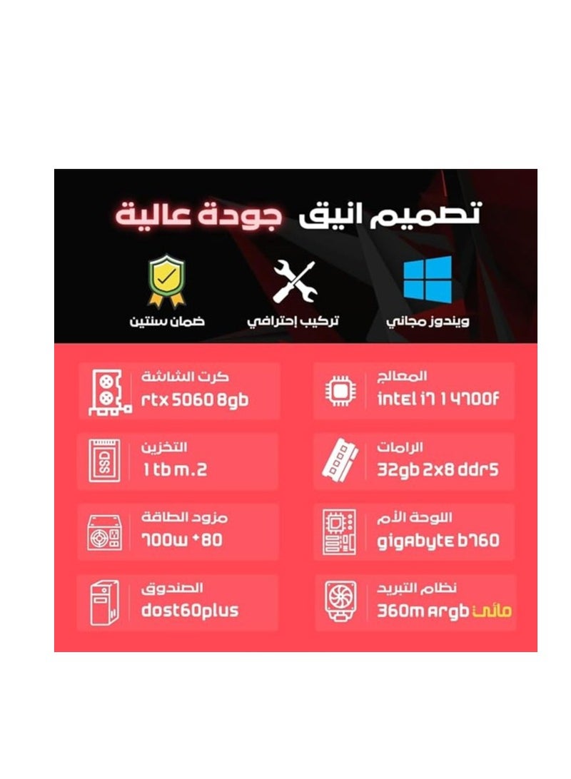 PC'GEN PC'GEN Gaming PC, Intel Core i7-14700F, RTX 5060 8GB, 32GB 2X8 DDR5 RAM, 1TB M.2 SSD, 360mm ARGB Liquid Cooling, 700W * 8, Dost60 Plus Desk, Gigabyte B760 Motherboard (White)  - Image 3