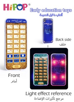 هيبوب لعبة الهاتف المحمول للأطفال للتعليم المبكر ، مدمجة في 18 فصلاً من القرآن ، لعبة الهاتف المحمول العربية ، هاتف محمول ذكي لتعلم اللغة  - Image 5