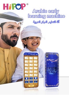 هيبوب لعبة الهاتف المحمول للأطفال للتعليم المبكر ، مدمجة في 18 فصلاً من القرآن ، لعبة الهاتف المحمول العربية ، هاتف محمول ذكي لتعلم اللغة  - Image 3