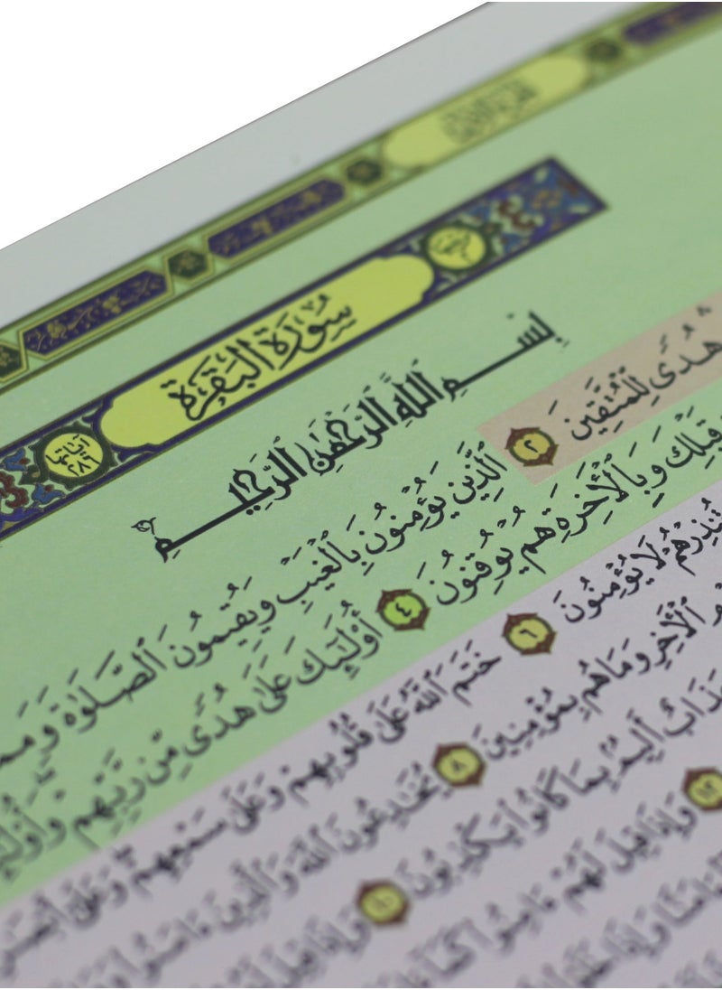 null - The Qiyam Mushaf with the substantive division of the verses of the Holy Qur’an, Shamwa Fakher 25/35 - Image 1