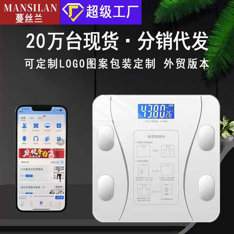 Powered Sub-Scale Weighing Human Body Scale Rechargeable Smart Body Fat Scale Health Scale One Batch Weight Scale - Image 4