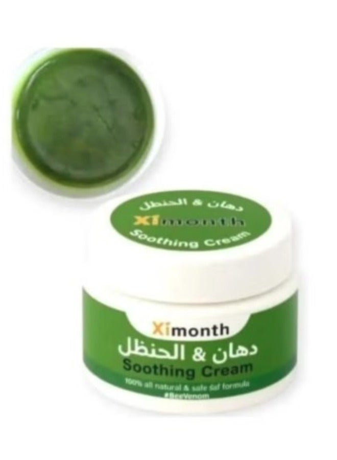 سيمونث دهان الحنظل من اكسيمونث ألاصلي، طرق طبيعية لعلاج آلام المفاصل والركبة