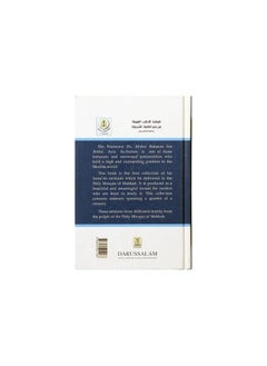 دار السلام الخُطَب المجيدة من الحرم | التعاليم العظيمة من الحرم | البصائر الإلهية من الحرم | الحكمة الروحية من الحرم  - Image 3