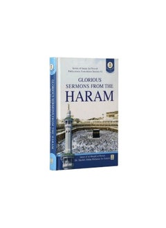 دار السلام الخُطَب المجيدة من الحرم | التعاليم العظيمة من الحرم | البصائر الإلهية من الحرم | الحكمة الروحية من الحرم  - Image 4