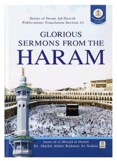 دار السلام الخُطَب المجيدة من الحرم | التعاليم العظيمة من الحرم | البصائر الإلهية من الحرم | الحكمة الروحية من الحرم  - Image 1