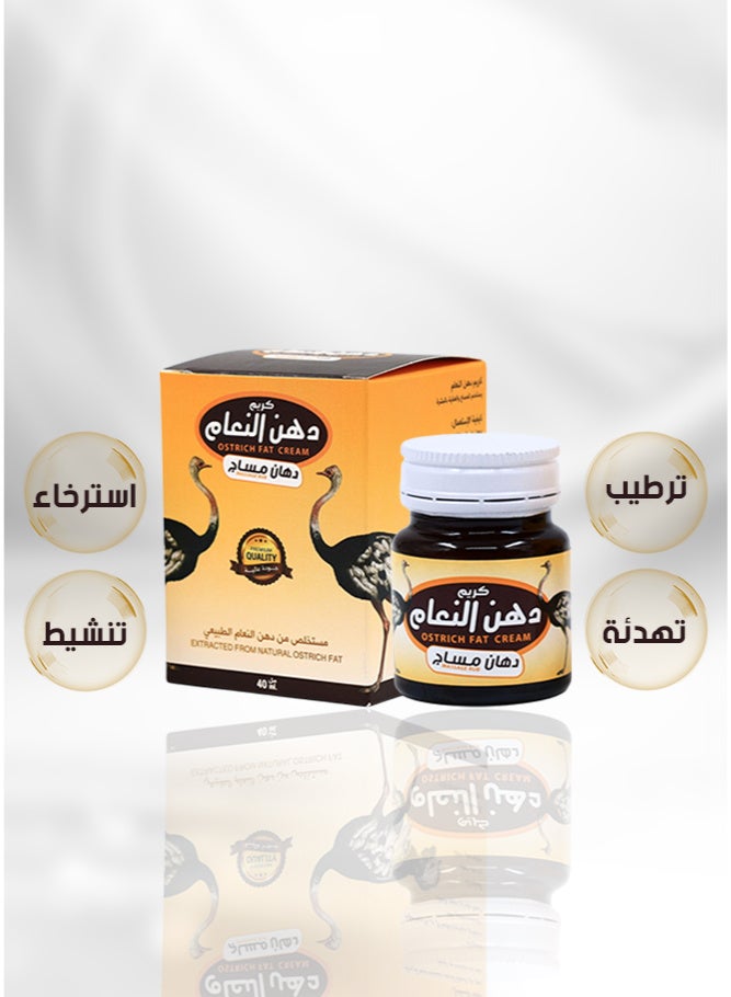 الهلال كريم دهن النعام 40مل - Image 3