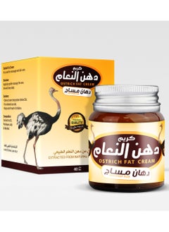 AL-HELAL Ostrich Fat Cream 40 ml 