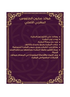 الطاووس صابونة الطاووس المغربية لبشرة ناعمة - 120 جرام  - Image 3