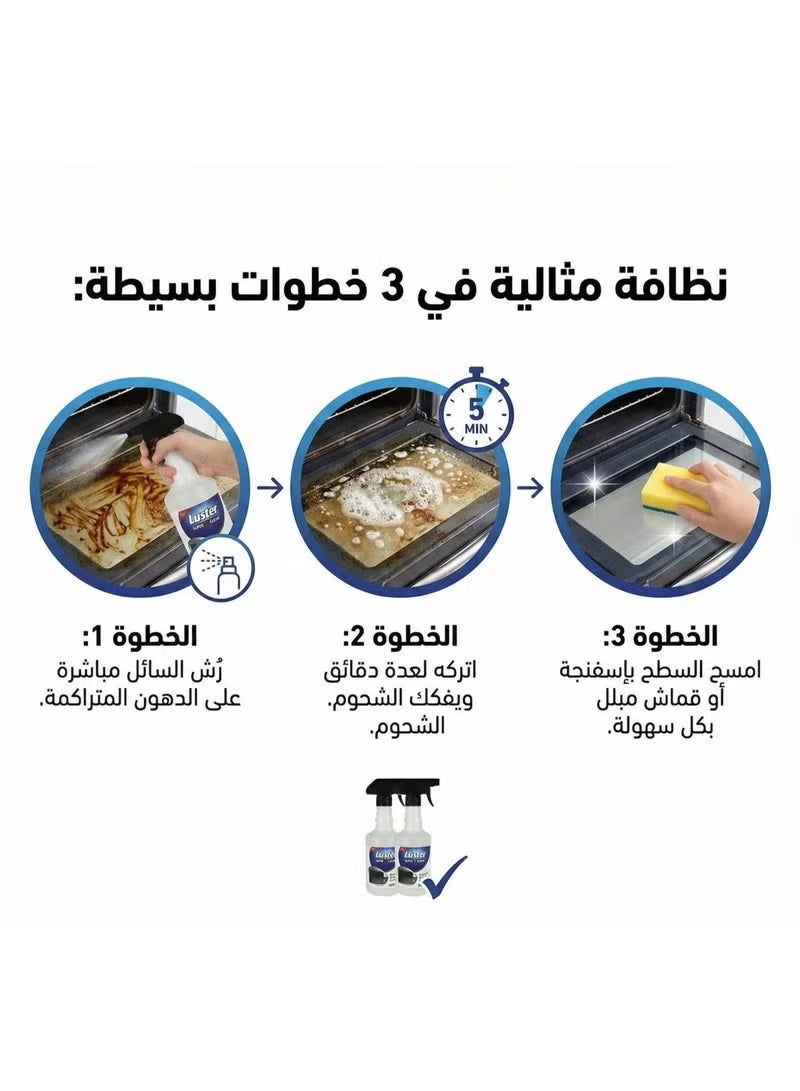 LUSTER Stove and oven cleaner 600 ml - Image 3