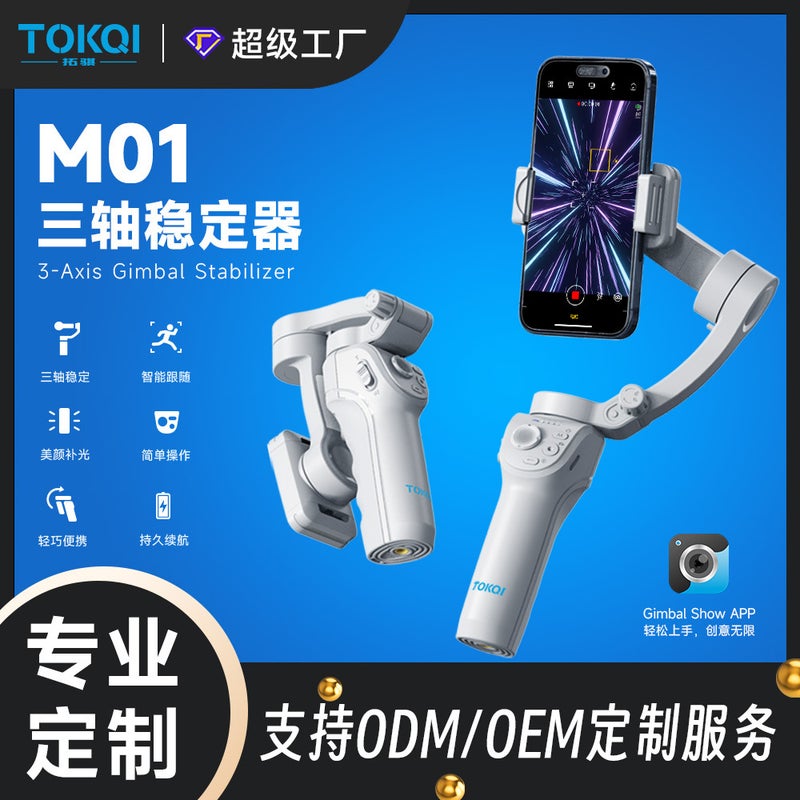 Tokqi Three-Axis Mobile Phone Stabilizer – Anti-Shake Grey Stabilizer for Live Streaming - Image 2