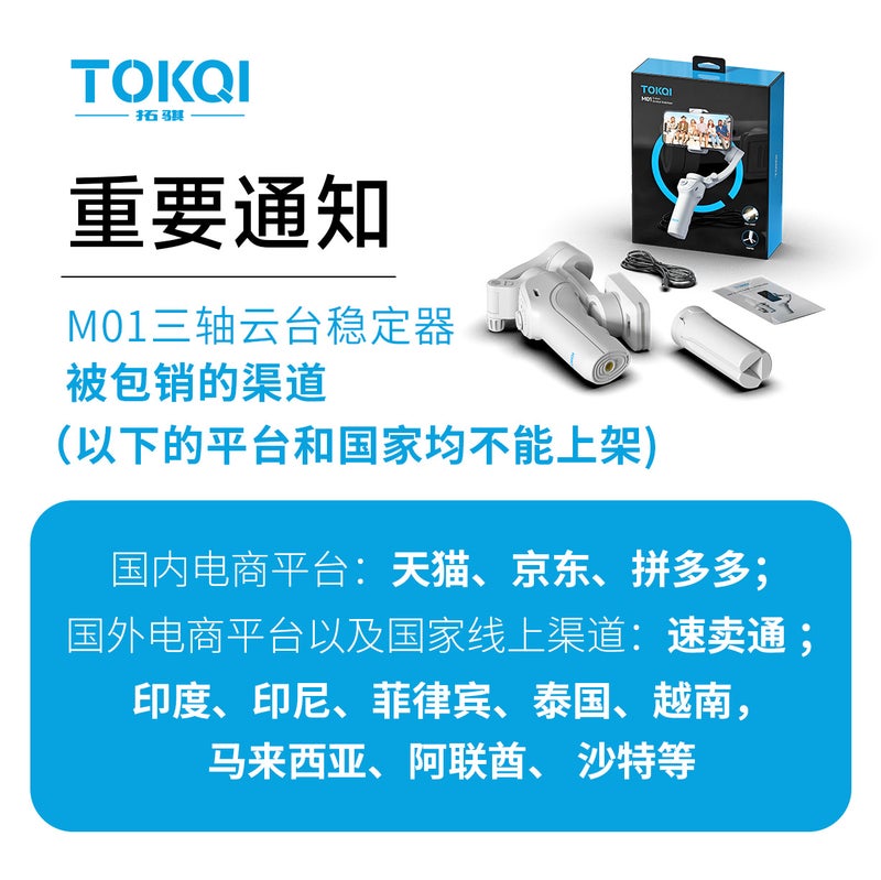 Tokqi Three-Axis Mobile Phone Stabilizer – Anti-Shake Grey Stabilizer for Live Streaming - Image 3