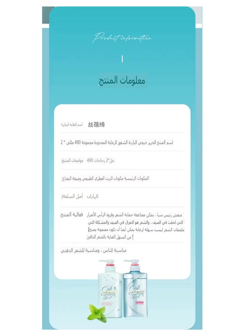 تسوكابي شامبو منعش قسط Tsubaki 490ml & كونديتون 490ml مجموعة ( طبعة محدودة ) ، 2 حزمة - Image 5