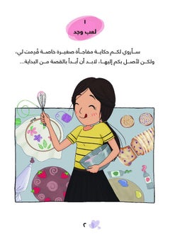 سلسلة ابنتي والبلوغ مفاجأة من نوع آخر!  - Image 5