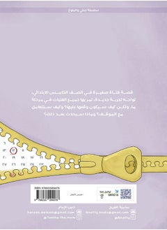 سلسلة ابنتي والبلوغ مفاجأة من نوع آخر!  - Image 2