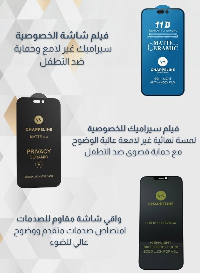 مجموعة حماية شابلاين 21 في 1 | شاشات ملاقفة ومطفية وشفافة، حامل مغناطيسي، حماية كاميرا وملحقات للأيفون - Image 4