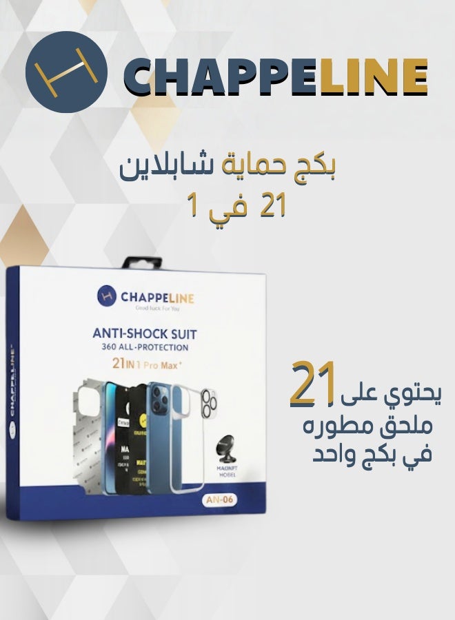 مجموعة حماية شابلاين 21 في 1 | شاشات ملاقفة ومطفية وشفافة، حامل مغناطيسي، حماية كاميرا وملحقات للأيفون - Image 2