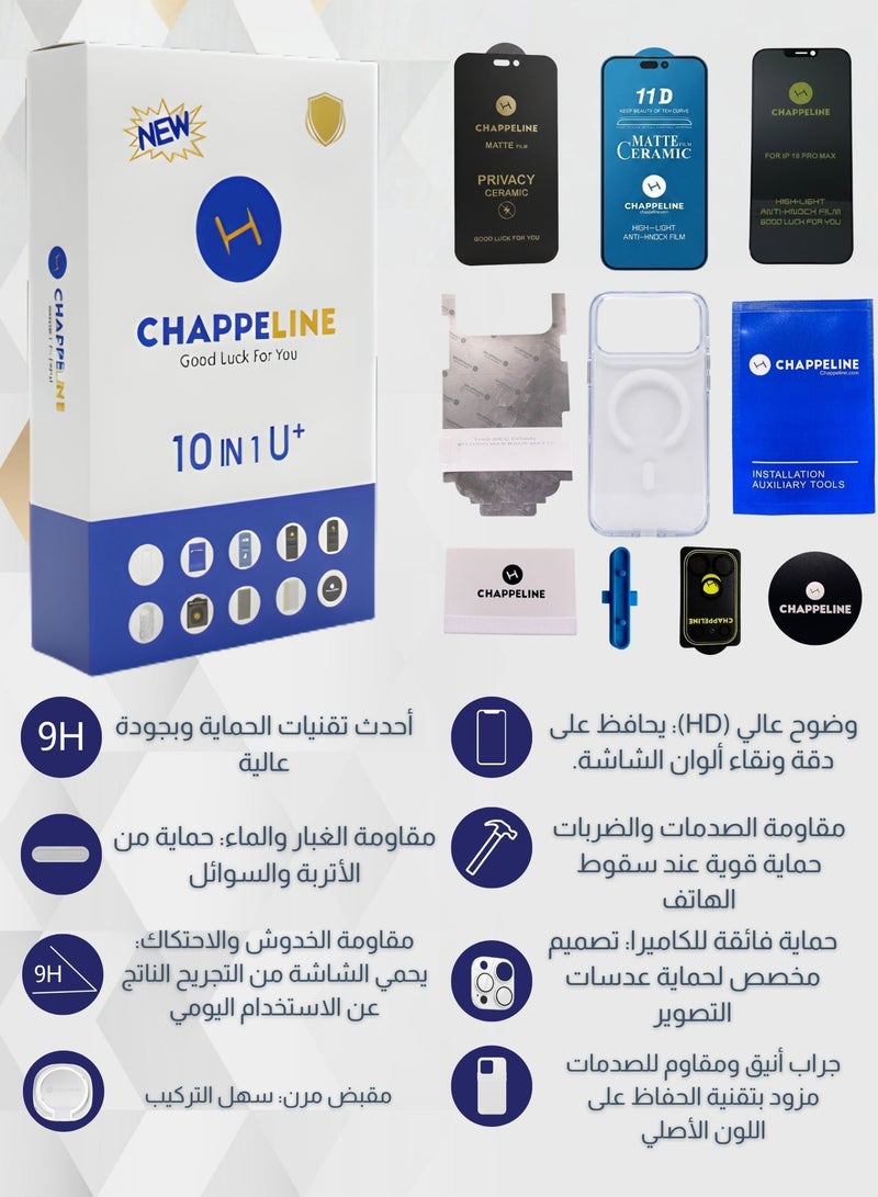 تشابي لاين  بكج الحماية المتكاملة 10 في 1 لأجهزة الايفون - Image 3