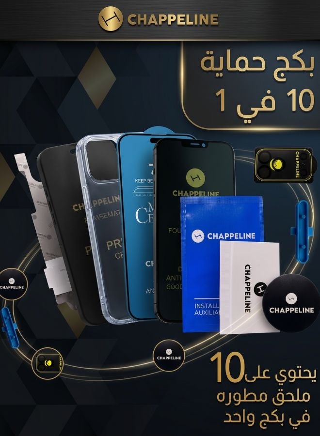 تشابي لاين  بكج الحماية المتكاملة 10 في 1 لأجهزة الايفون - Image 1