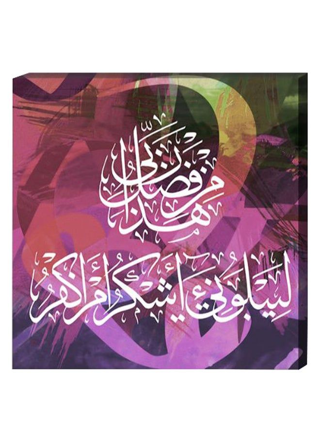 RYN Islamic Wall Decor Painting With Inner Frame Multicolour 40 x 40centimeter - Image 2