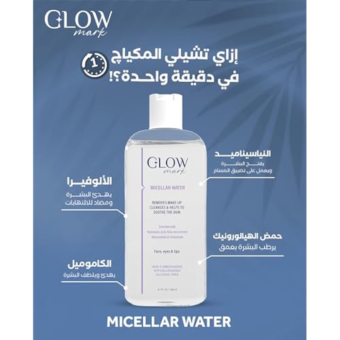 glowmark Micellar Water For Combined Skin 200 ML - Image 3