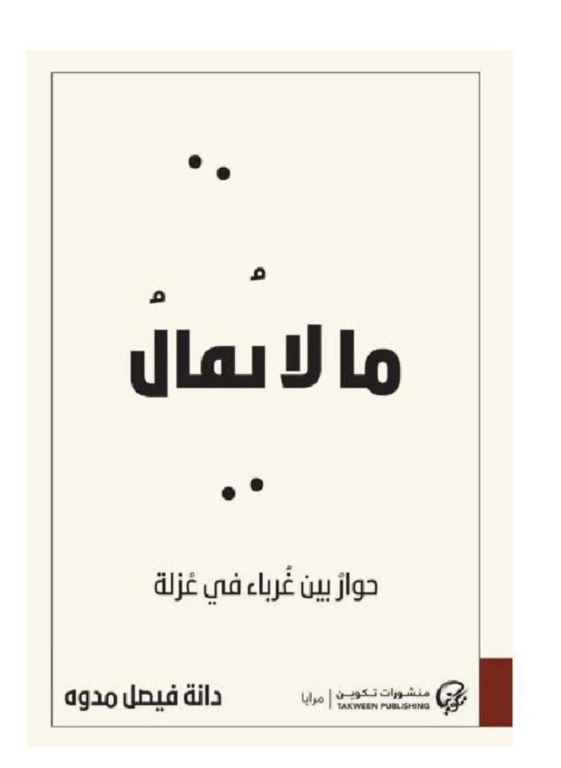 What is not said 