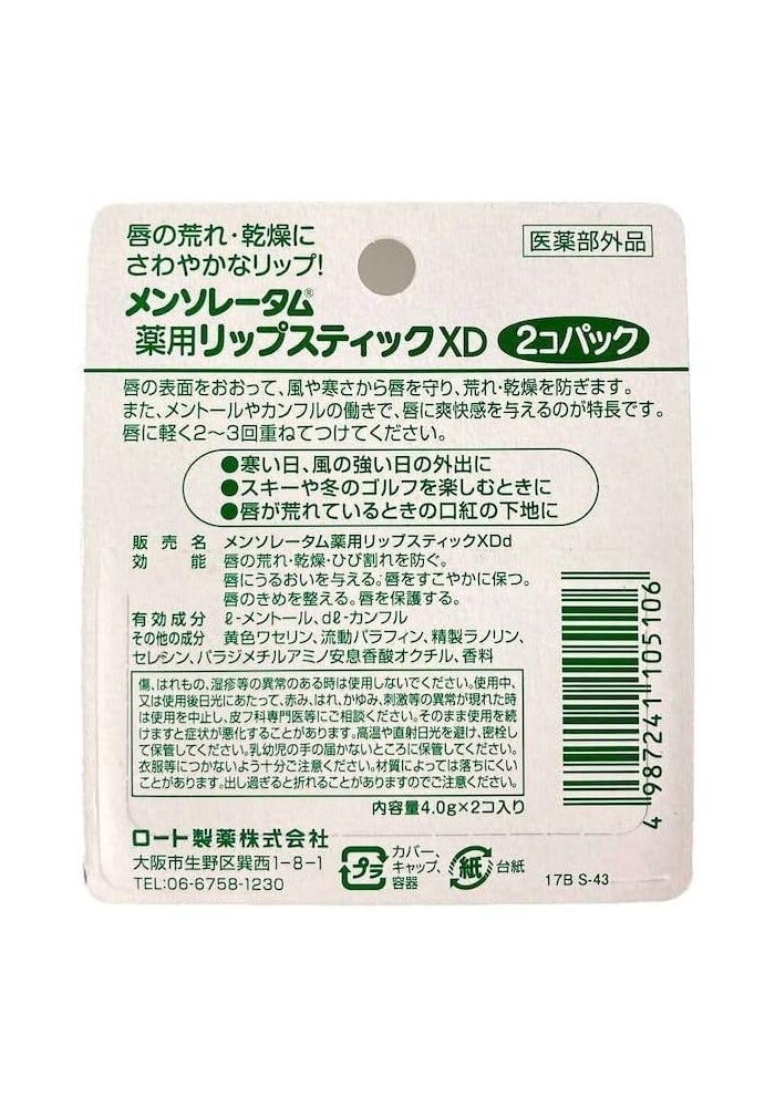Mentholatum Rohto LipCare Medicated Lip Cream XD - 2 Pack - Image 2