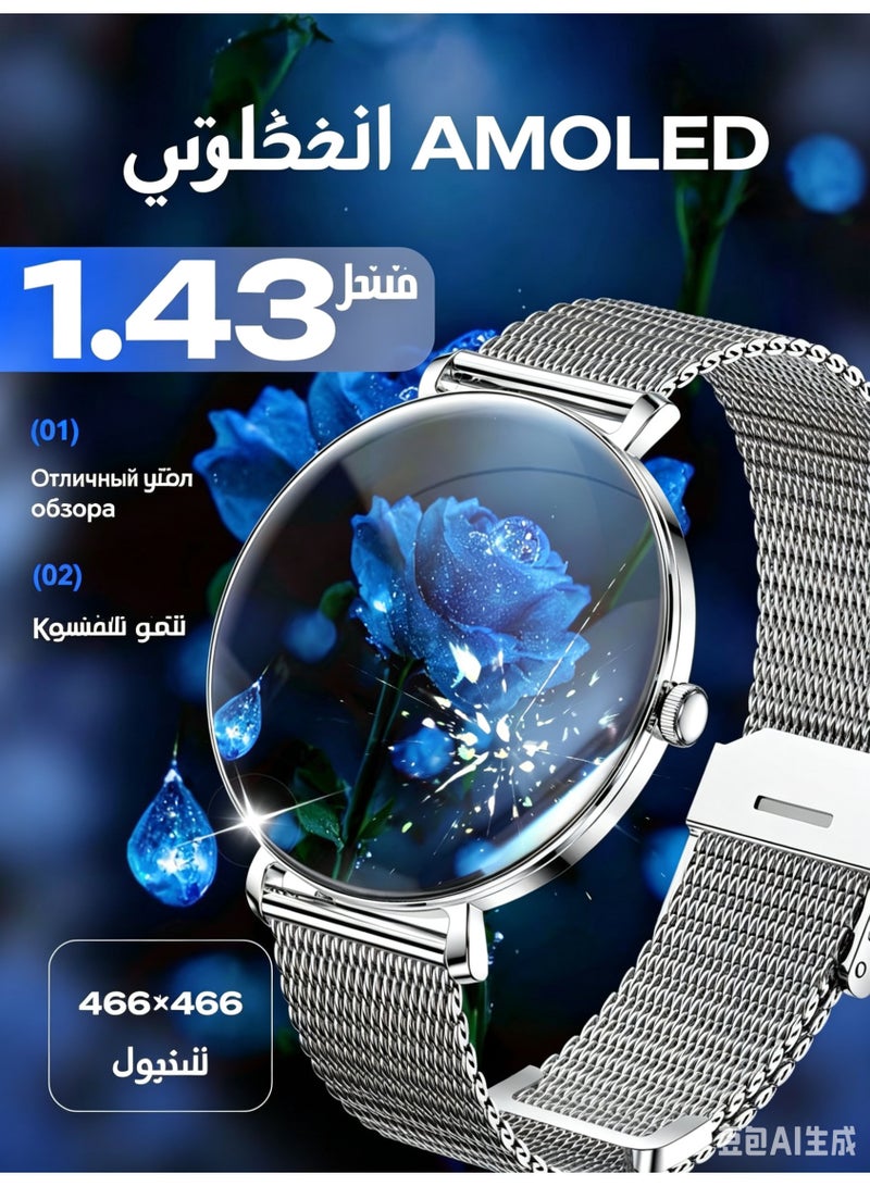 ساعة ذكية للرجال والنساء، شاشة لمس كاملة دائرية عالية الدقة AMOLED مقاس 1.43 بوصة، متوافقة مع أندرويد و iOS - Image 2