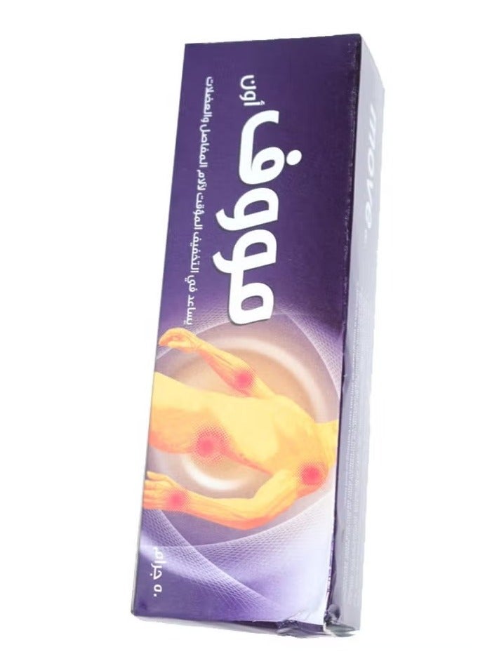 موف مووف كريم لآلام المفاصل والعضلات 50جم - Image 1