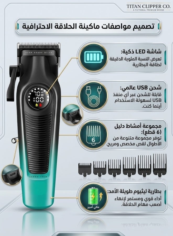 ماكينة حلاقة الشعر الاحترافية - إصدار الاتحاد الأرجنتيني المعتمد | شفرات ستانلس ستيل وبطارية 2500mAh - Image 4