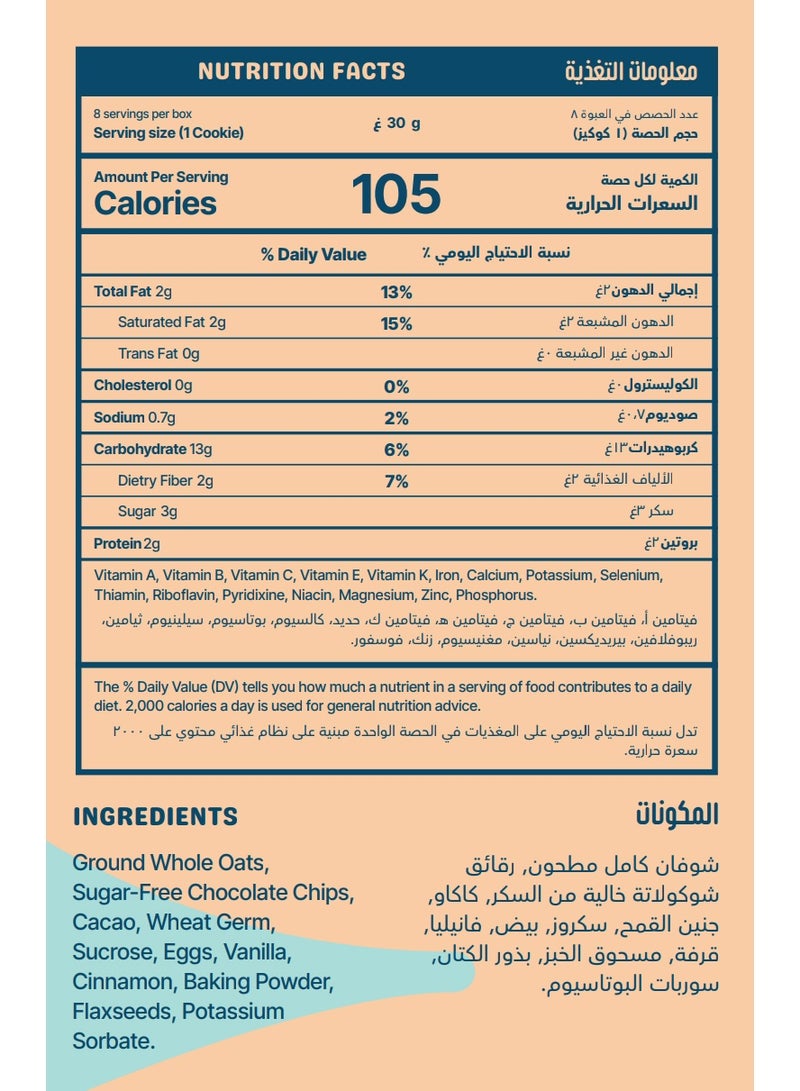 Milkalies Chocolate Chip Lactation Cookies 240g - Image 3