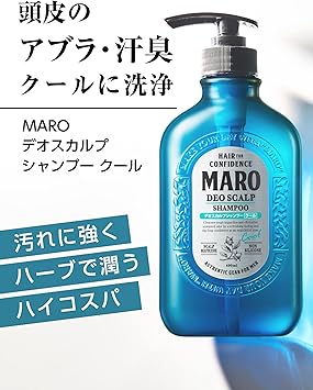 Maro Deodorant Scalp Shampoo Cool - Image 2