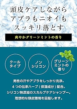 Maro Deodorant Scalp Shampoo Cool - Image 4