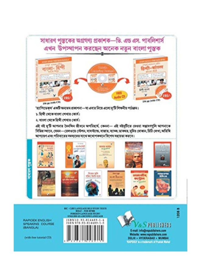 null - Rapidex English Speaking Course (Bangla) With Cd: Easily Convey Your Thoughts At All Places - Image 1