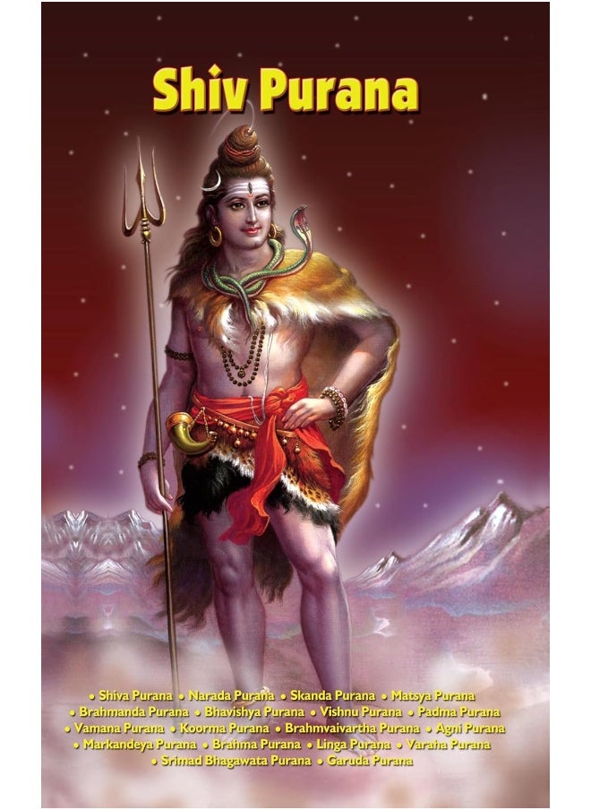 Shiv Purana  - Image 3