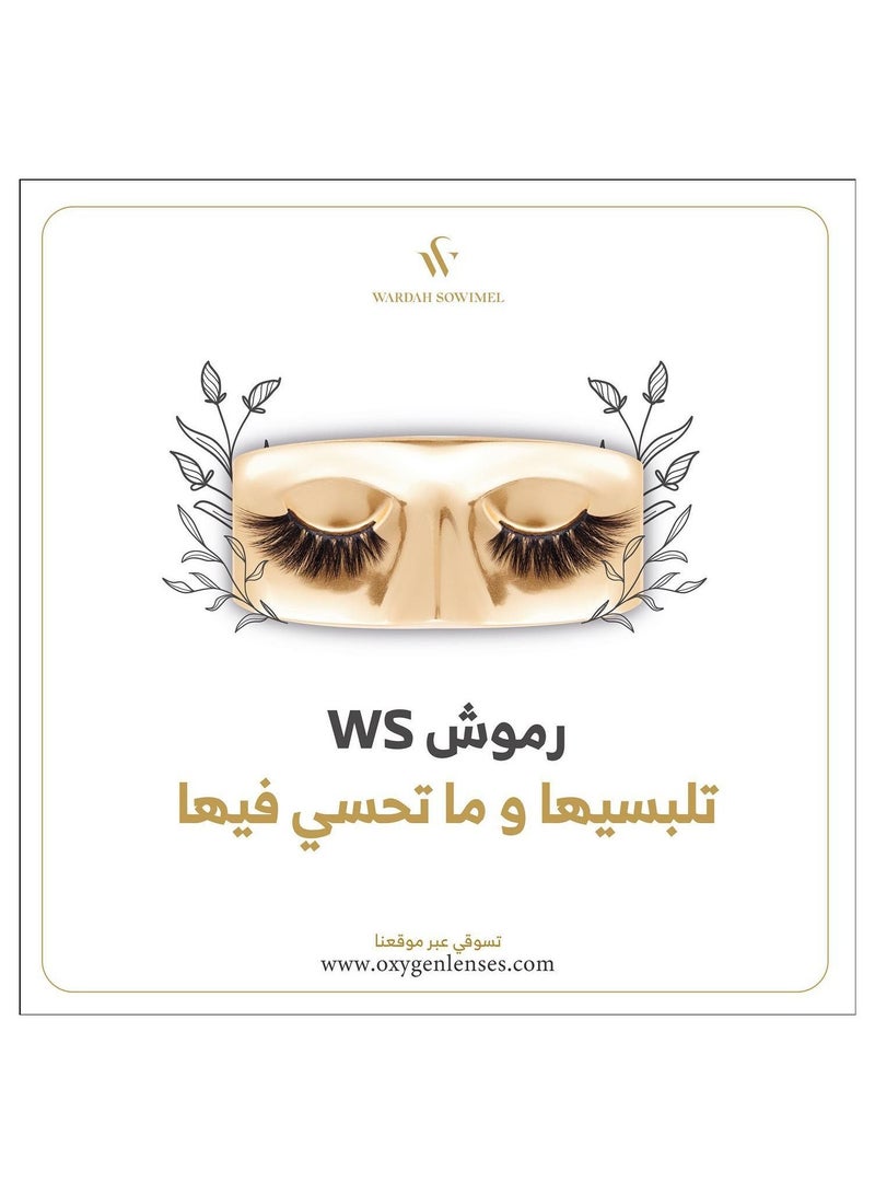 وردة صويمل رموش من وردة صويمل - اريستركرات - Image 2