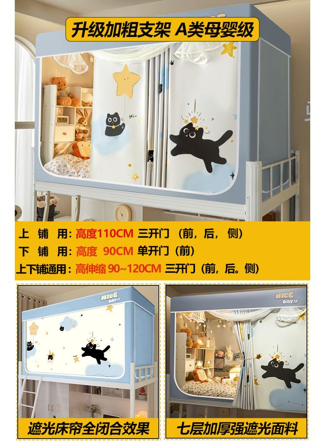 Bluejw New Strong Shading Mosquito Net Student Dormitory Bed Curtain Integrated Single Upper And Lower Bunk Dedicated All-inclusive Bed Curtain Installation-free - Image 1