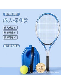 Generic Single Player Tennis Training Device Line Pullback Self Practice Beginner One Person Tennis Racket Children Set Adult tennis [1 beat 1 bottom 1 ball] color random 
