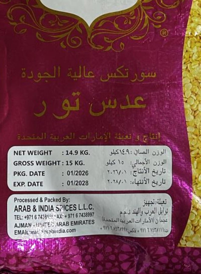 ميريديان بي إف ٧٧٧ عدس تور (توور دال) ١٥ كجم - Image 3
