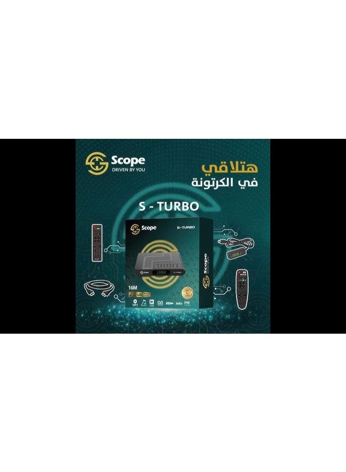 اسكوب جهاز استقبال فضائي سكوب S TURBO بدقة Full HD 1080p مع واي فاي داخلي ومنفذ LAN ودعم USB وتقنية H.265 - Image 3
