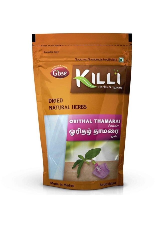 KILLI كلي أوريثال ثاماراي | زهرة المجرفة | هيبانثوس إينيسبرموس | مسحوق راتنا بوروش، 100 جرام (عبوة من 2) - Image 2