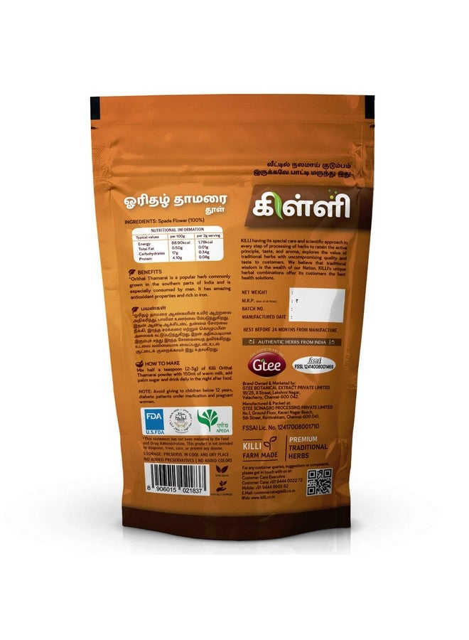KILLI كلي أوريثال ثاماراي | زهرة المجرفة | هيبانثوس إينيسبرموس | مسحوق راتنا بوروش، 100 جرام (عبوة من 2) - Image 3